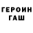 ГЕРОИН гречка bonsantrape