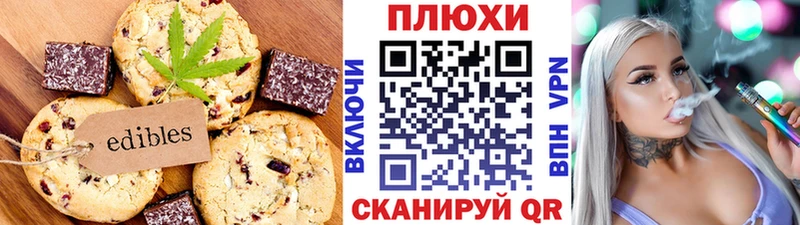 Cannafood марихуана Новоаннинский