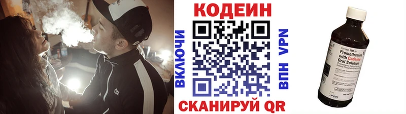 Кодеиновый сироп Lean Purple Drank  Купить где  Новоаннинский 
