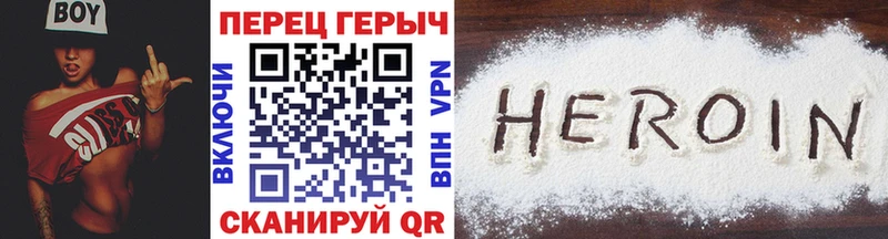 ГЕРОИН Heroin  Купить закладки  Новоаннинский 